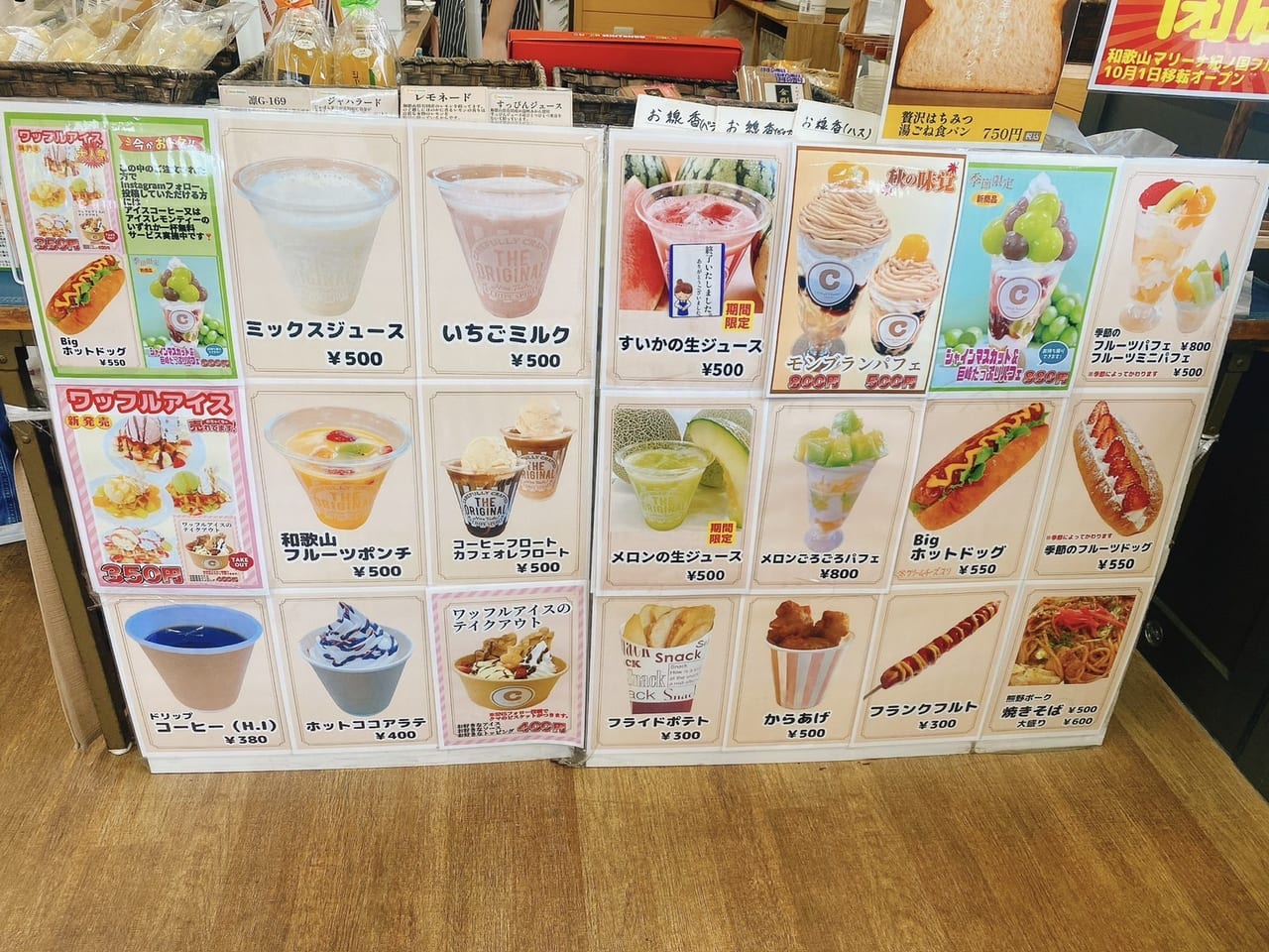 シトラス　ねごろ