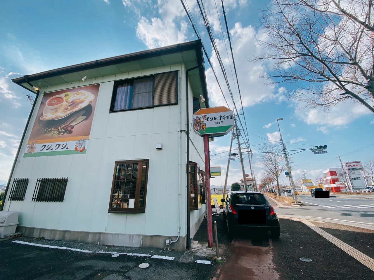 クシュ　溝川