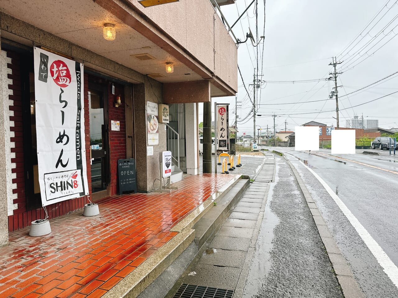 しんぱち　山