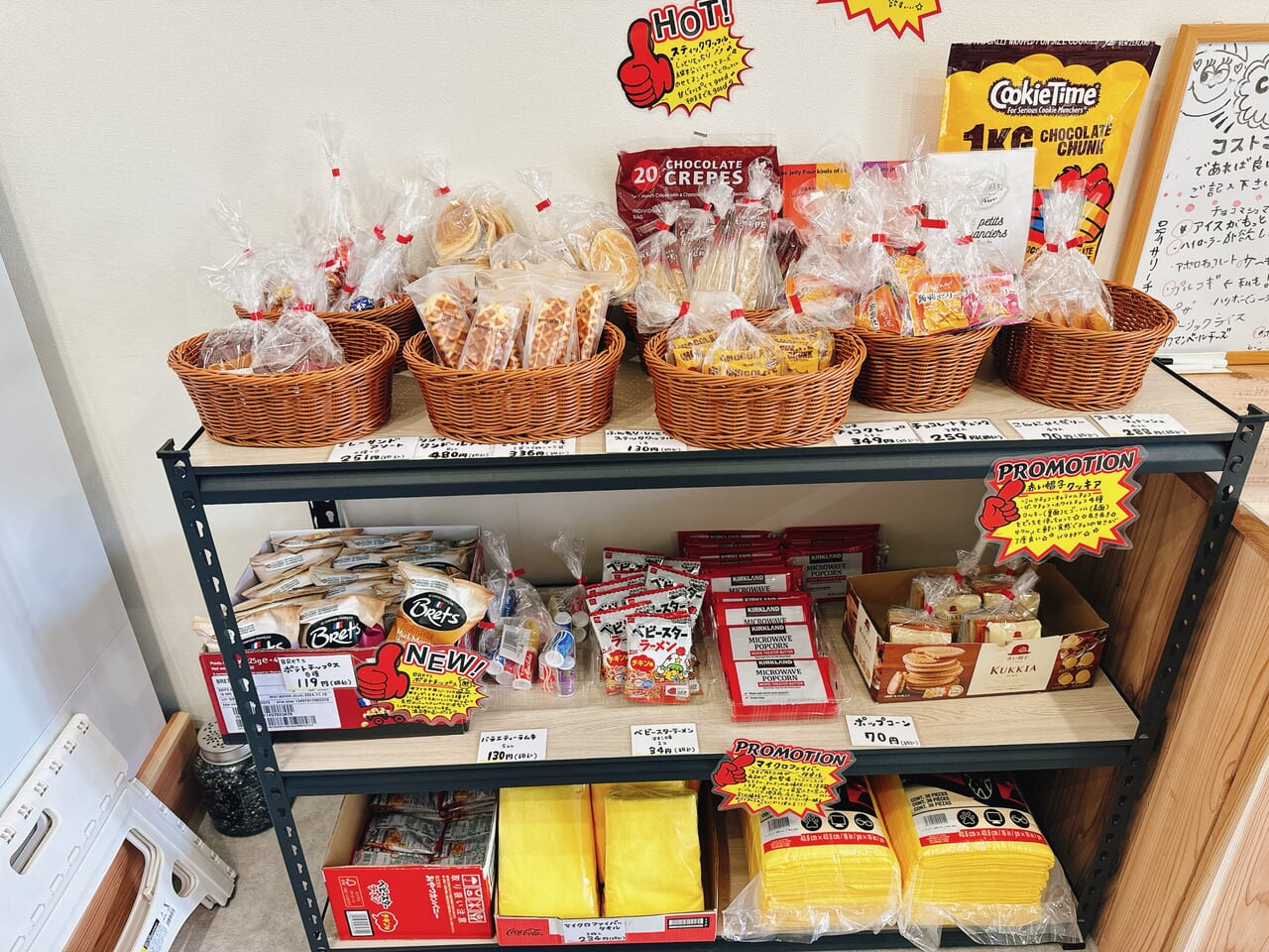 こっすい　根来