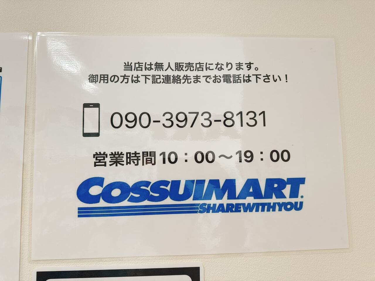 こっすい　根来