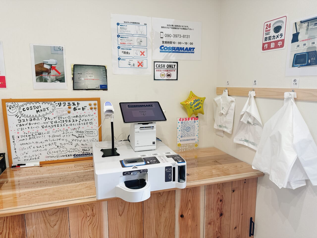 こっすい　根来