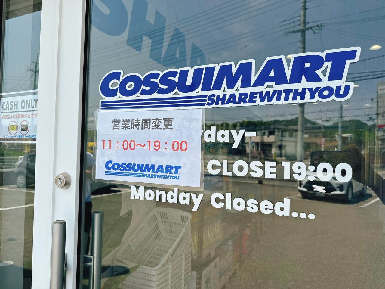 こっすい　根来