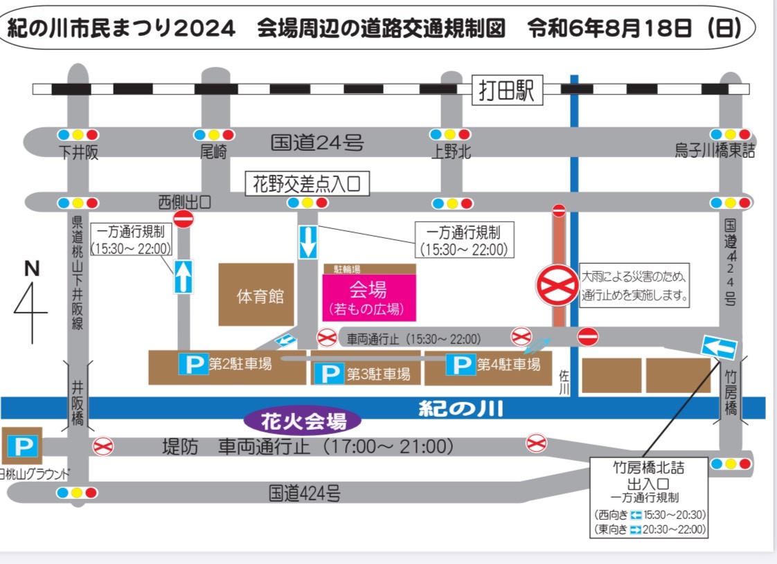 市民祭り　花野