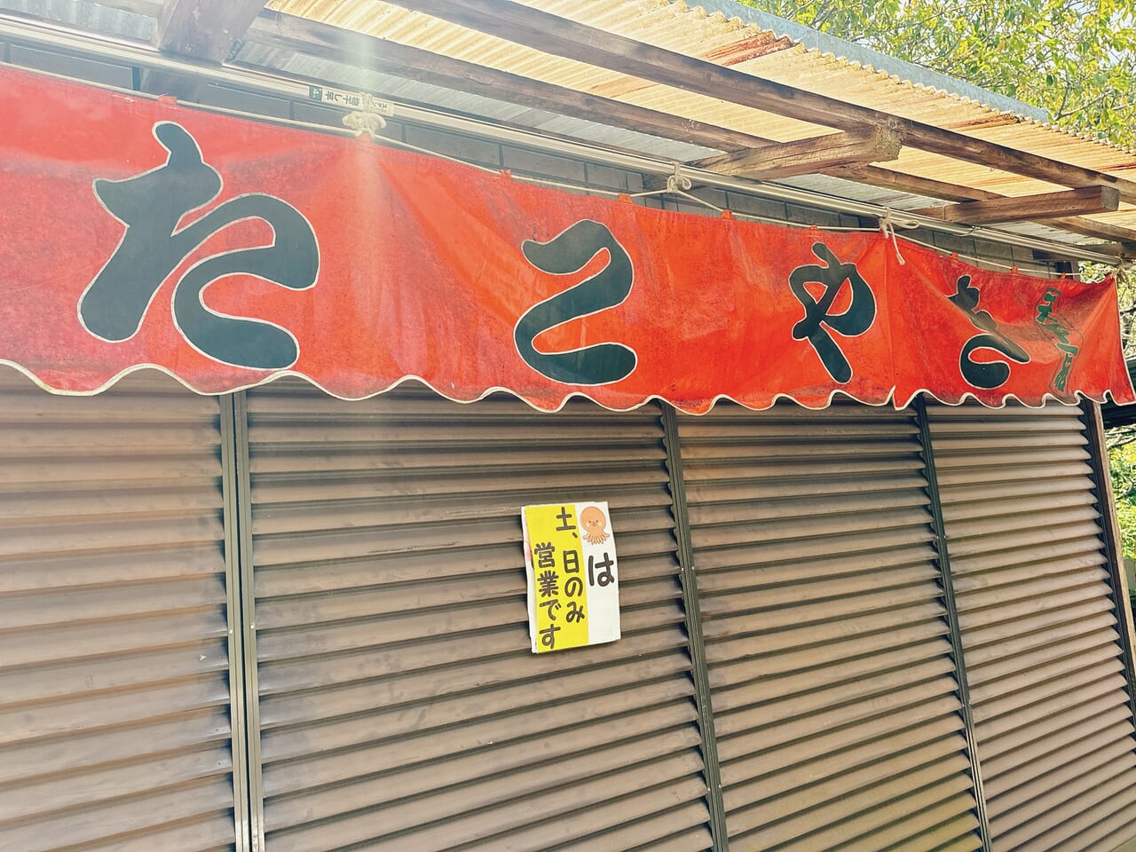 ざくろがわ　大原