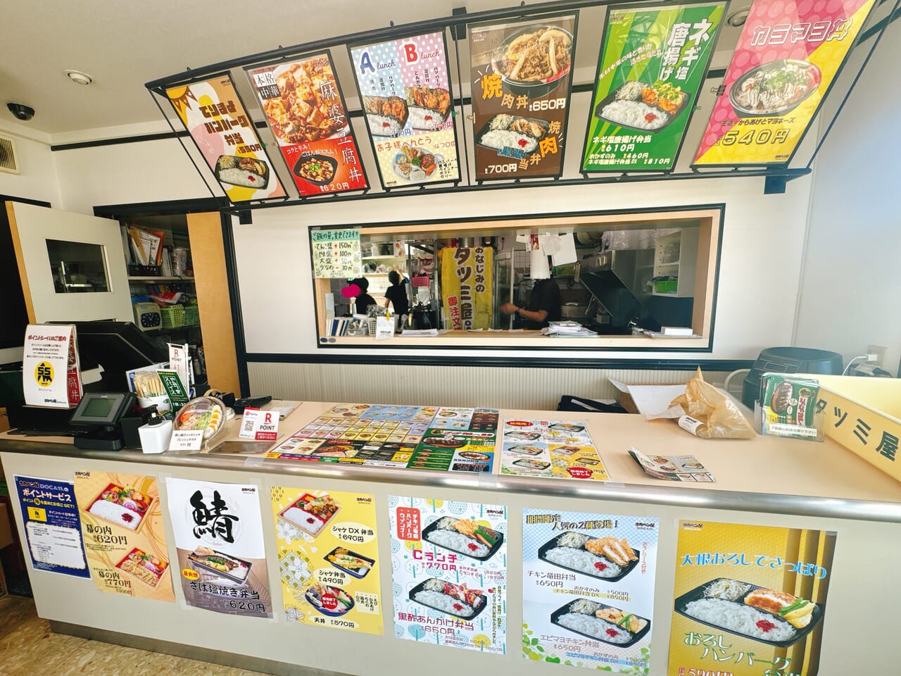 ホカベン屋　粉河