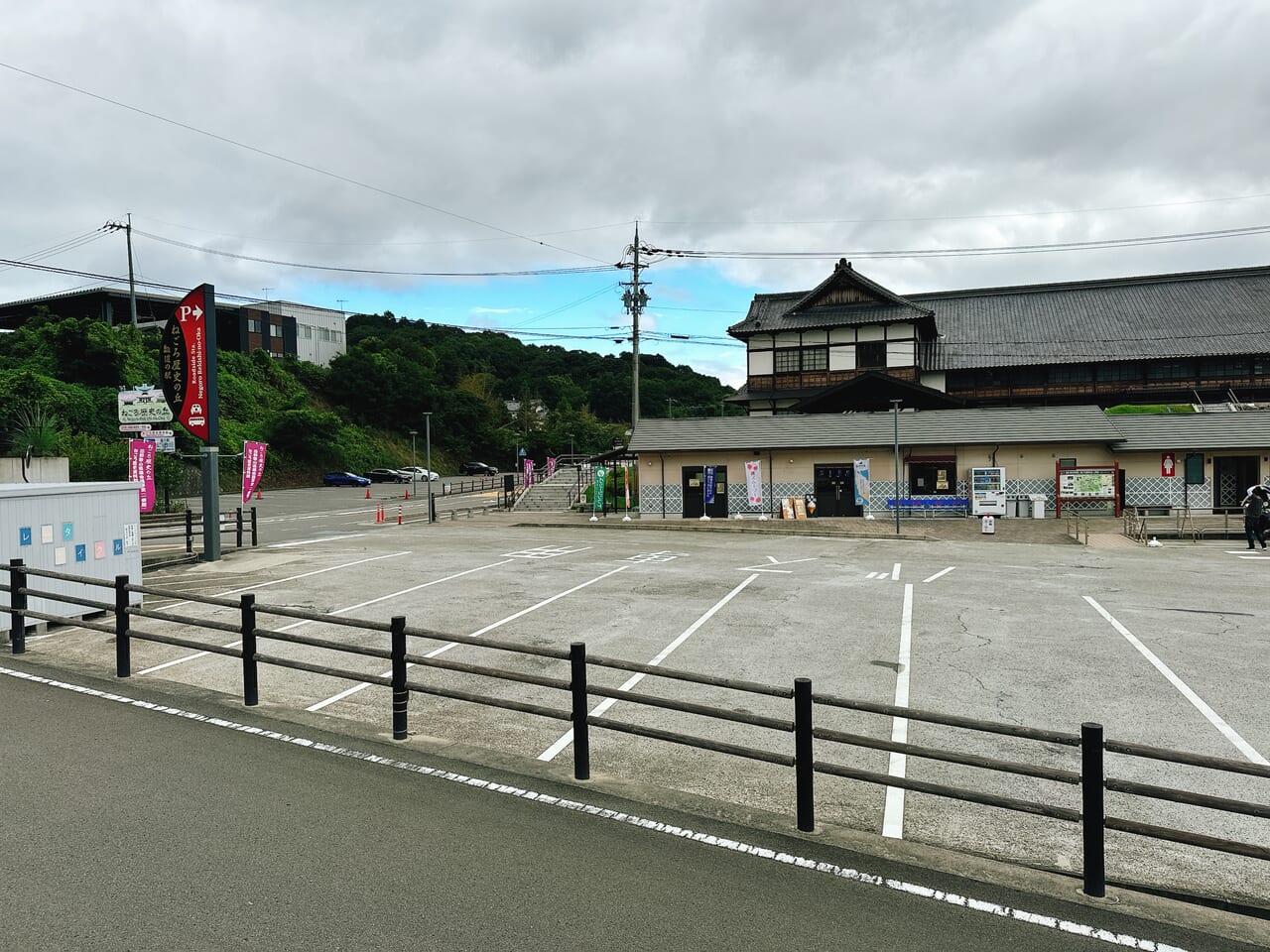 食と観光　根来