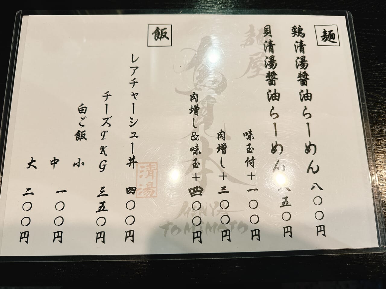 鳥見本　清水