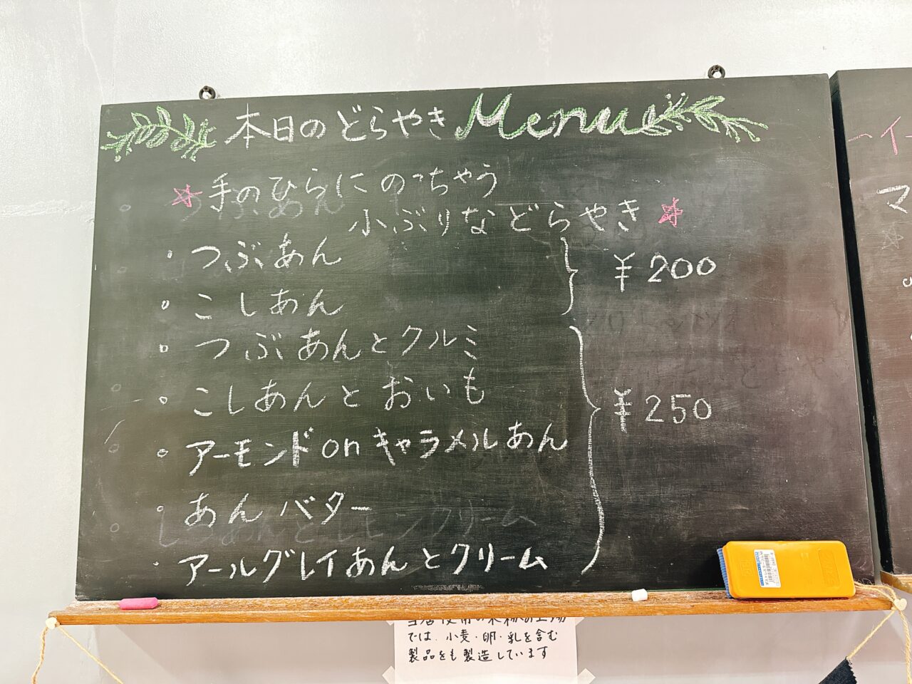 ムーボンボン　紀美野町福田