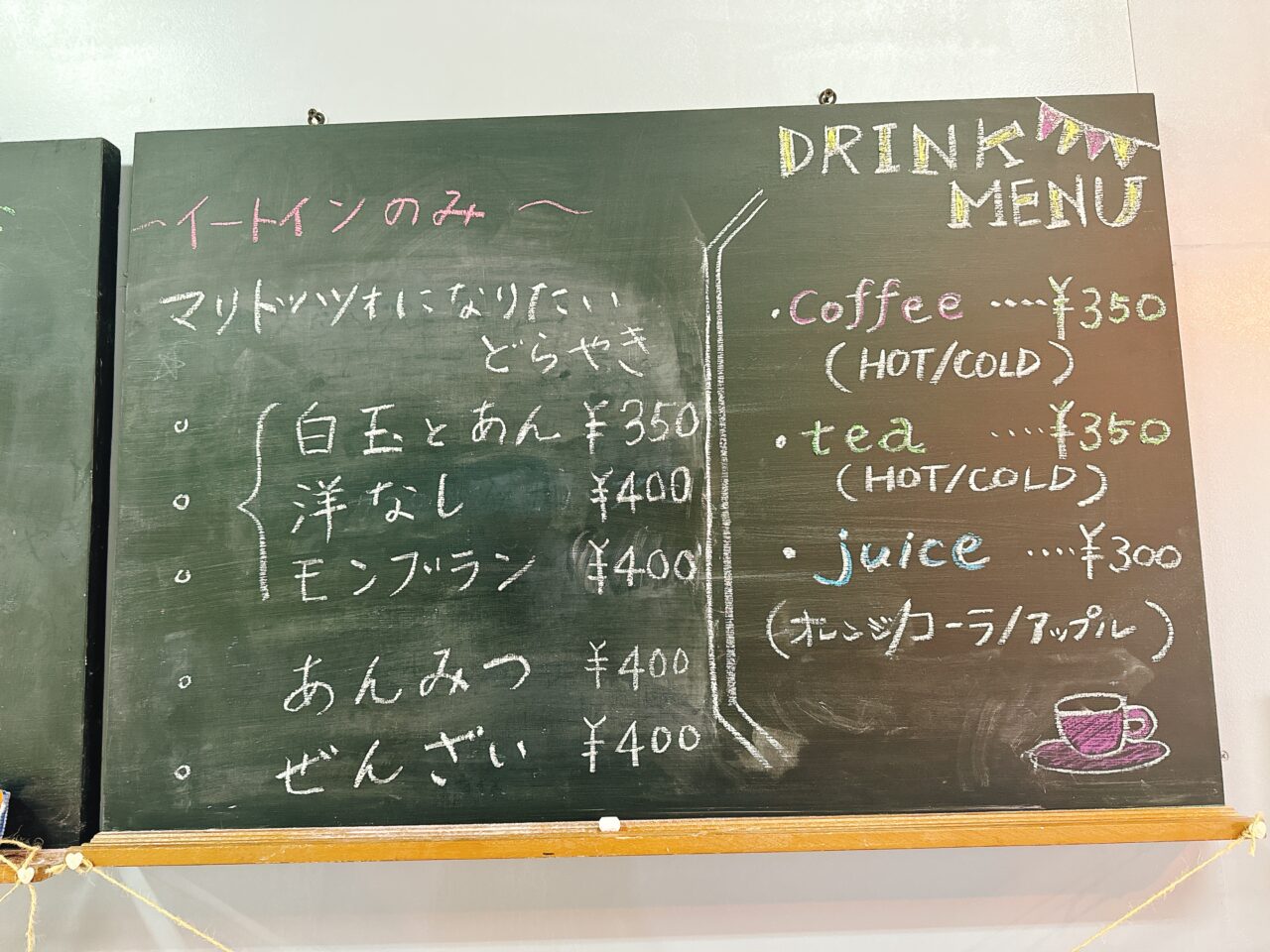 ムーボンボン　紀美野町福田