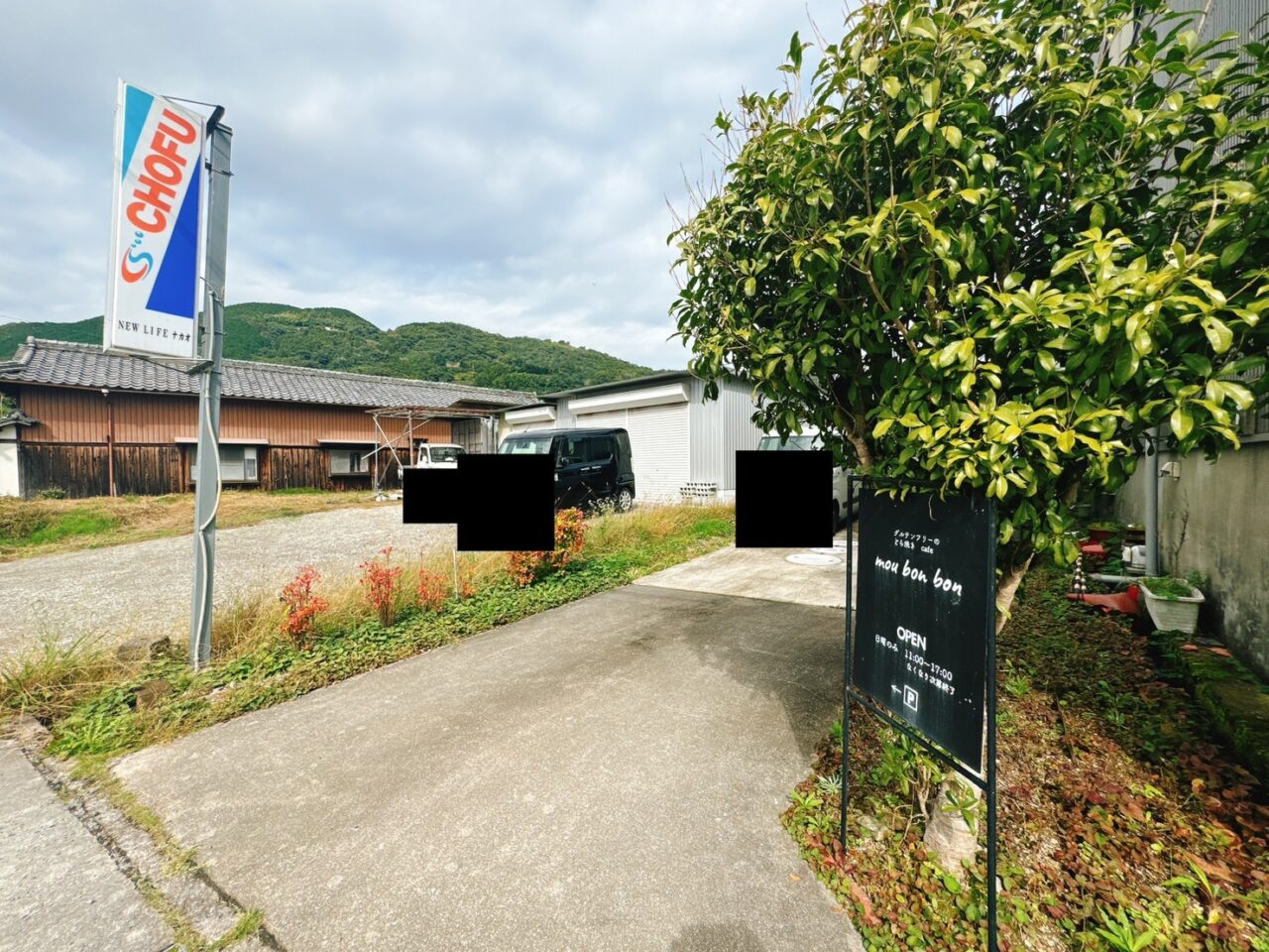 ムーボンボン　紀美野町福田