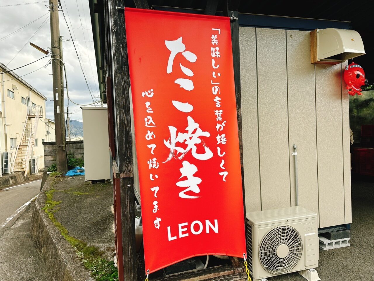 レオン　平野