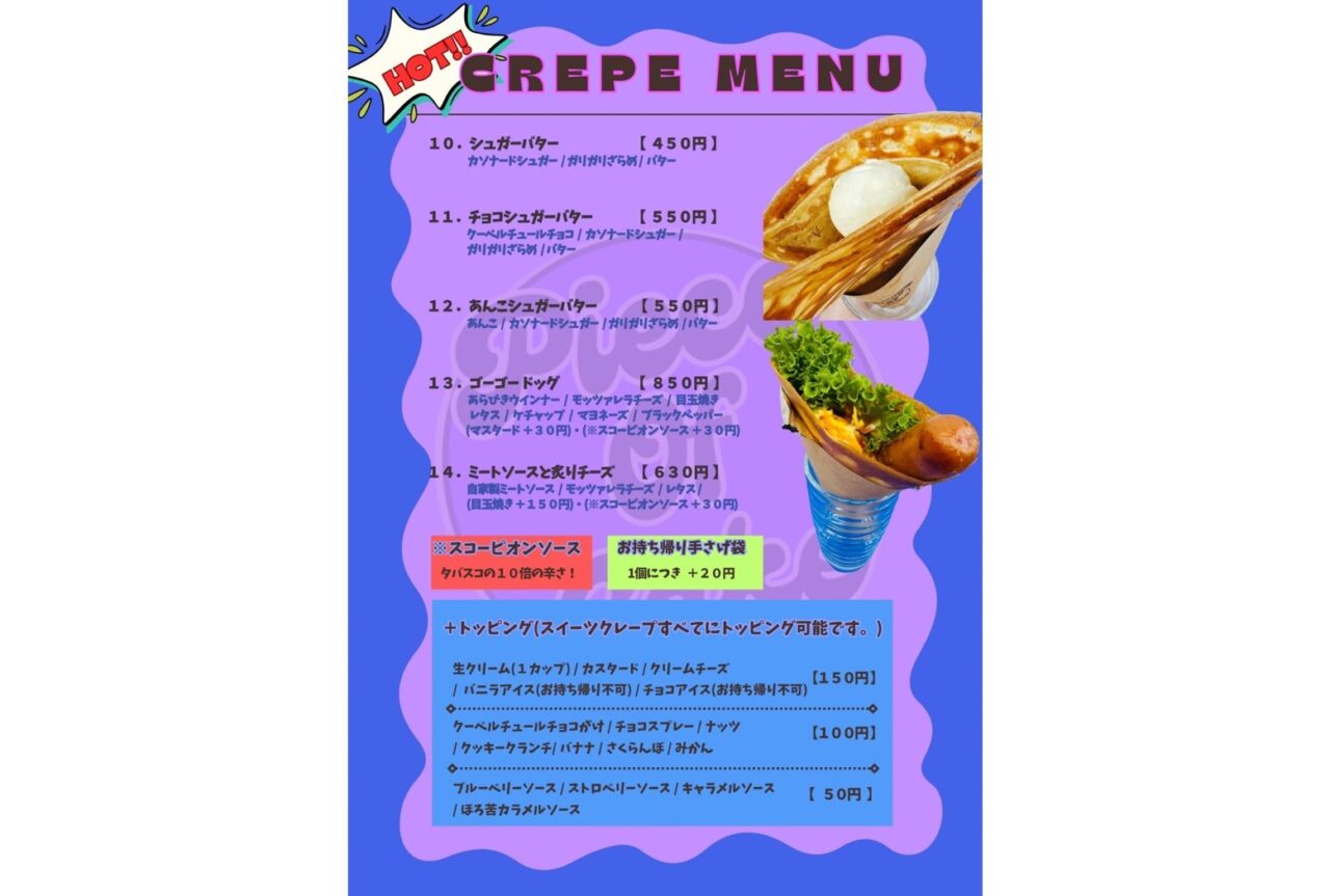 ピースオブケイク 清水
