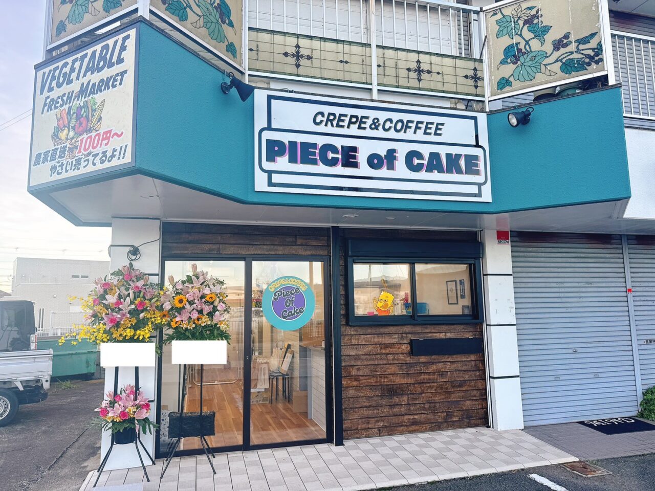ピースオブケイク　清水