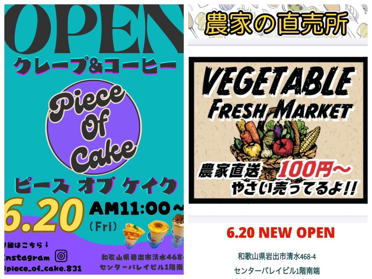 ピースオブケイク 清水