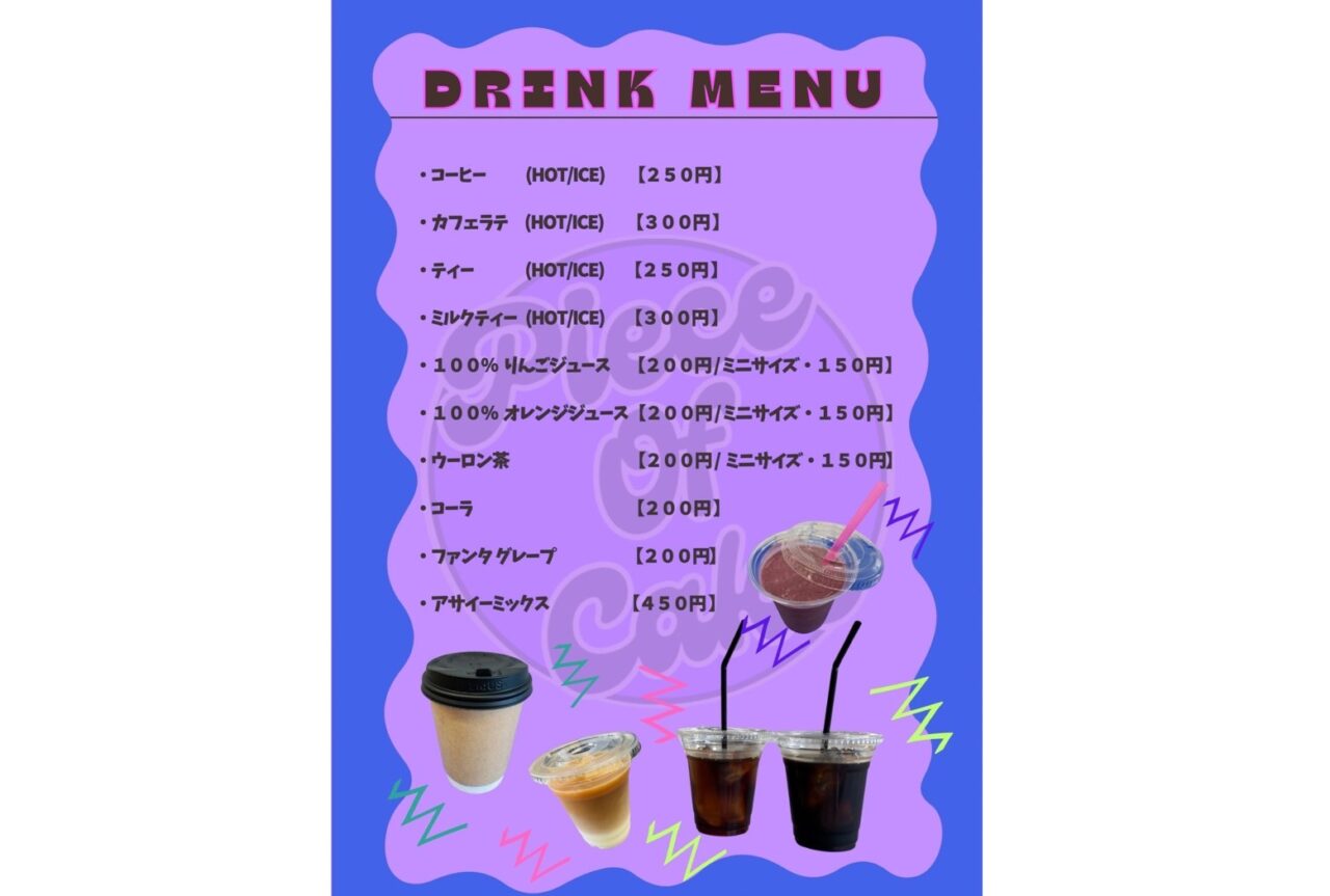 ピースオブケイク 清水